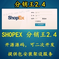 °Դ Shopex2.4Դ 2.4b2bԴԴ