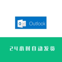 outlook˺24Сʱ߹ۡԶ