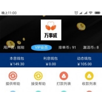 ʵս桿2019APPӪhuzhu+WAP+APPԴ+ԴHZӪ